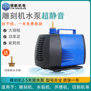 雕刻机水泵微小型水钻专用钻孔抽水循环冷却泵主轴配件家用220v潜