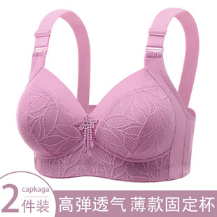 无钢圈聚拢蕾丝文胸2件装 中老年妈妈内衣女大码 薄款