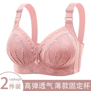 无钢圈文胸收副乳防下垂调整型胸罩2件装 大码 聚拢薄款