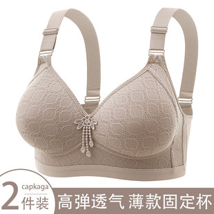 调整型2件装 无钢圈蕾丝中老年文胸薄款 透气聚拢防下垂大码