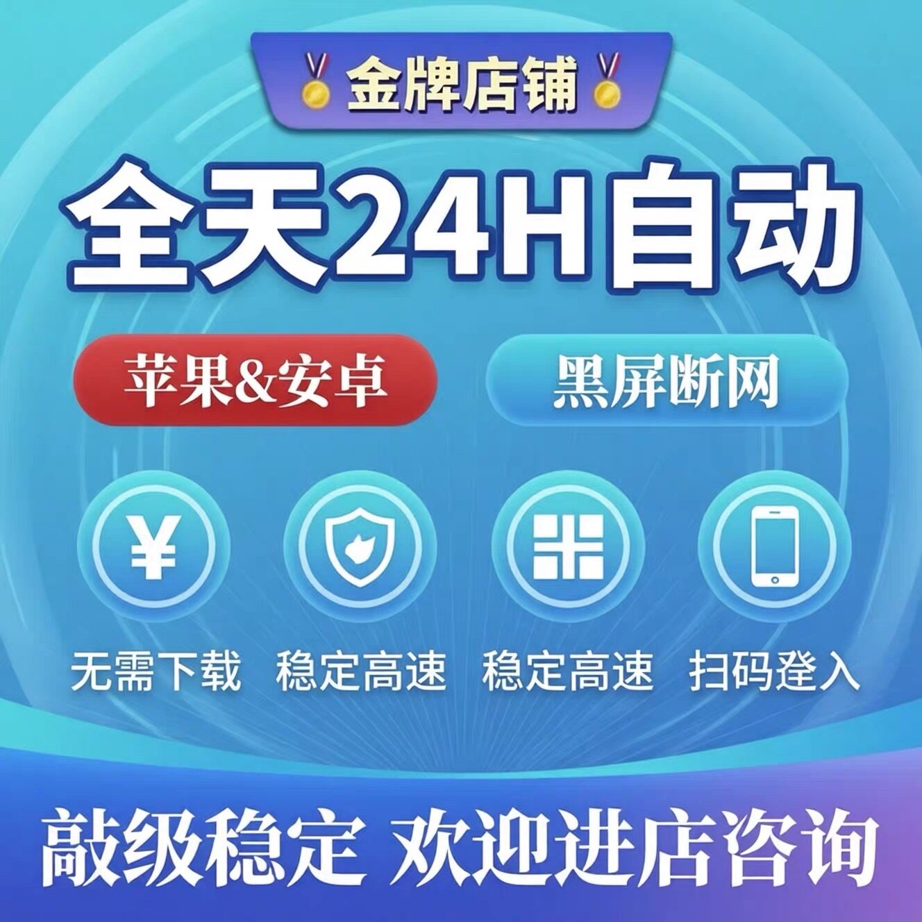 云端秒枪挂机适用于自动枪助手的高端微抢神器wx图片