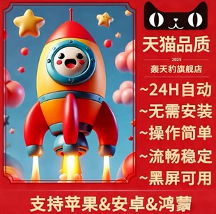 vx自动云端微信自动收自动枪自动收款软件0