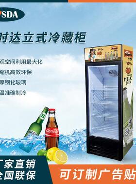 SC190B食品冷藏展示柜超市饮料啤酒立式单门商用冷柜冰箱