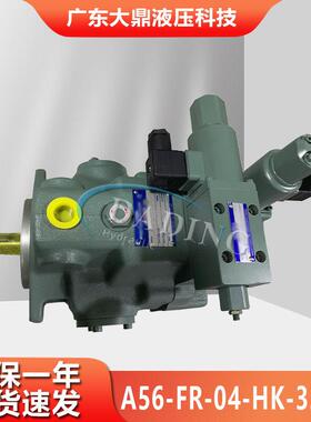 YUEN油研A56-FR04H-32393柱塞泵硫化机注塑机A70/90-FR04HS震雄