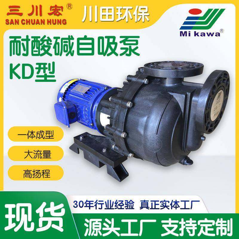 源头工厂耐酸碱自吸泵耐腐蚀电镀过滤PP塑料大头自吸泵,五金/工具,循环泵/热水循环泵,淘宝优惠券,粉丝福利购,淘宝优惠卷