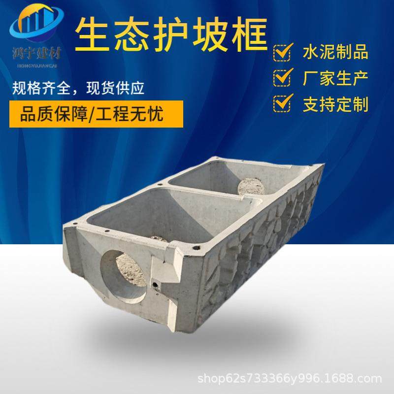 阶梯式护坡生态边框抗弯抗扭强坚固耐用水泥生态框,基础建材,透水混凝土,淘宝优惠券,粉丝福利购,淘宝优惠卷