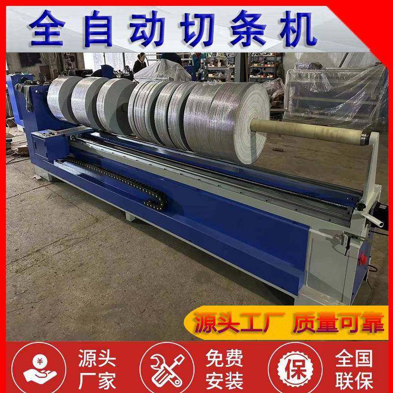 非织造布切条机复合材料分条机水刺布切条机防护服材料分切机,纺织面料/辅料/配套,其他纺织机械,淘宝优惠券,粉丝福利购,淘宝优惠卷