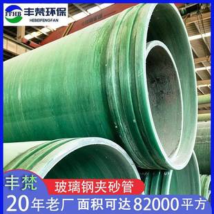 玻璃钢通风管玻璃钢电缆保护管玻璃纤维增强塑料夹砂管玻璃钢顶管