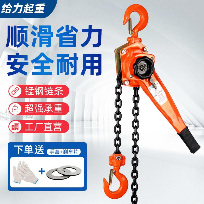 厂家HSH手扳葫芦0.75t/1t/1.5t/吨手拉紧线器链条式手动葫芦