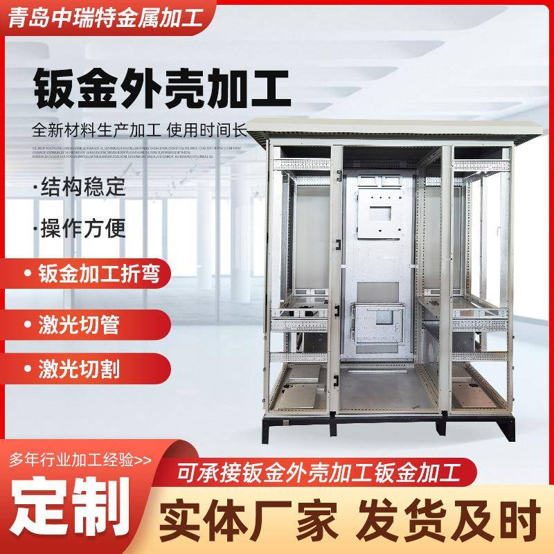 钣金加工冲压激光切割切管下料折弯机身机箱五金件不锈钢加工焊接