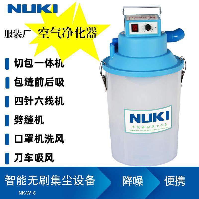 NK-W18智能无刷集尘设备吸风桶吸尘器同步车四针六线拷边机服装厂,纺织面料/辅料/配套,其他纺织机械,淘宝优惠券,粉丝福利购,淘宝优惠卷
