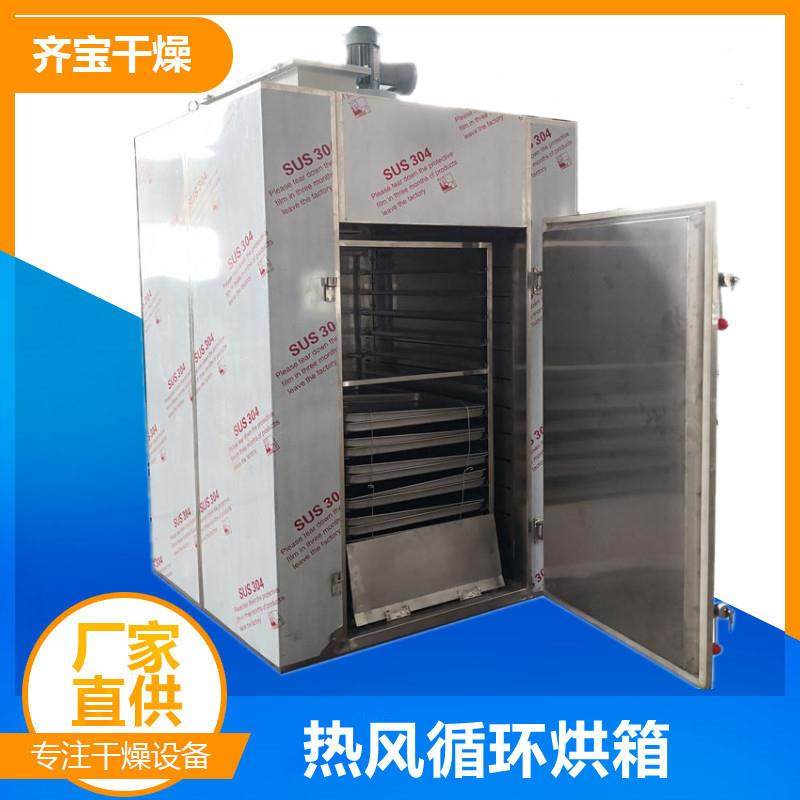 厂家生产CT-C热风循环烘箱O型烘箱不锈钢单门单车烘箱现货
