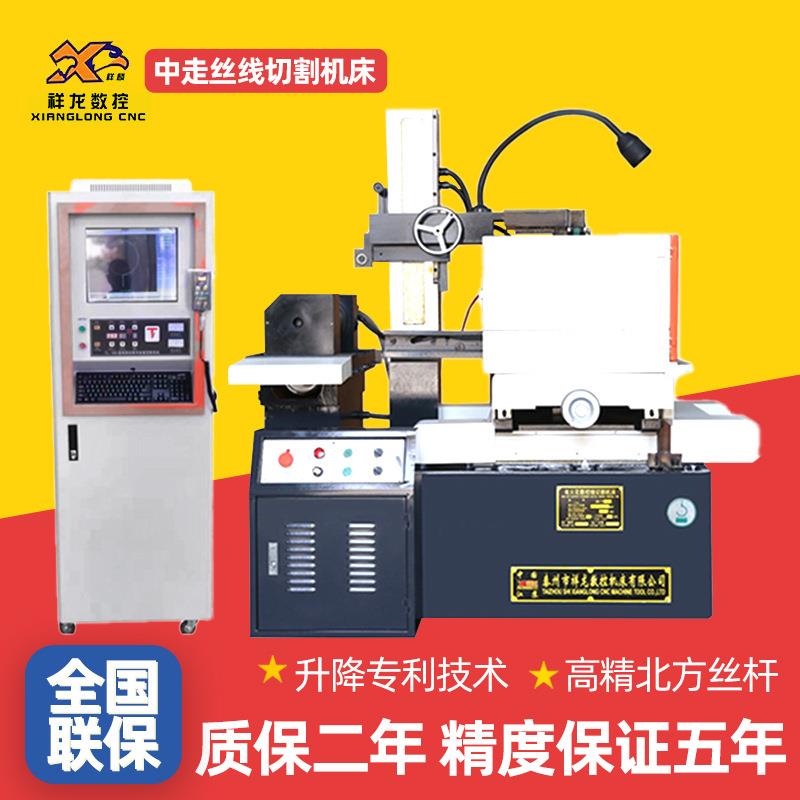 电火花线切割机床中走丝快走丝线切割机床7755标准经济型