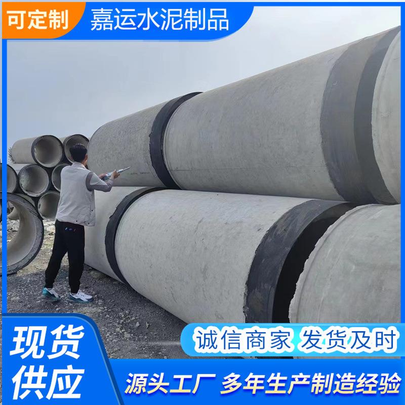 厂家供应承插式水泥管企口管水泥管预制钢筋混凝土排水管