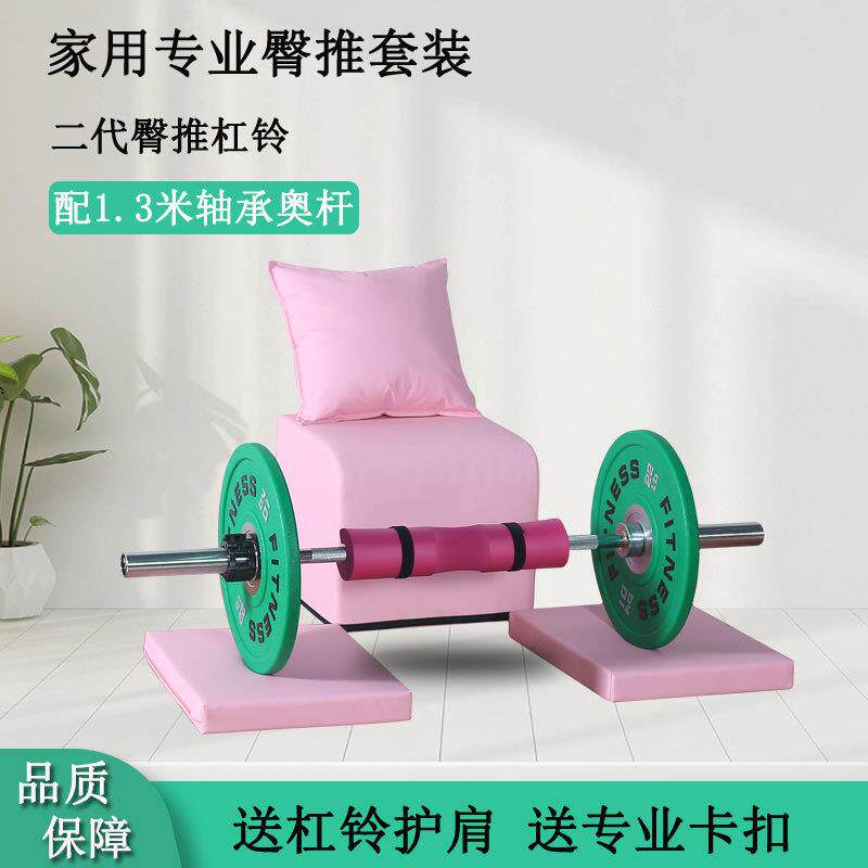 1.3米二代臀推杠铃家用女士健身房臀桥靠箱深蹲套装CPU无味杠铃片