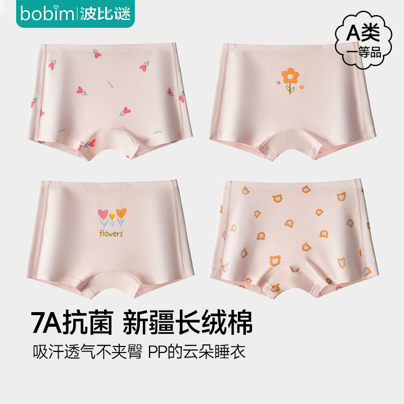 新疆长绒棉女童内裤云朵的亲肤感