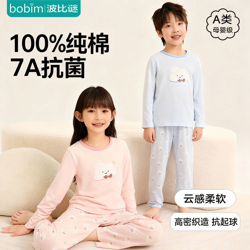 儿童家居服a类纯棉秋冬季男童卡通睡衣2025新款女童长袖内衣套装