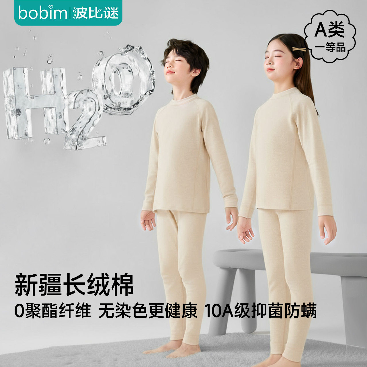 儿童保暖内衣套装加厚