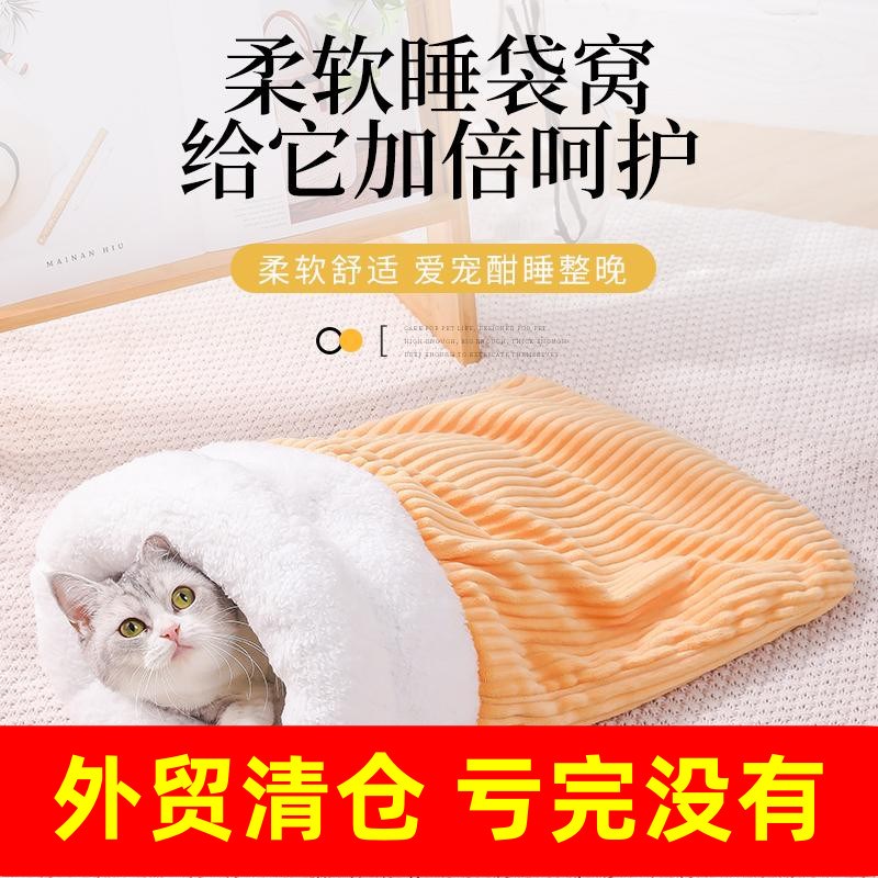 封闭式睡袋猫窝冬天保暖安全感猫咪冬季半钻洞四季通用小猫睡觉用