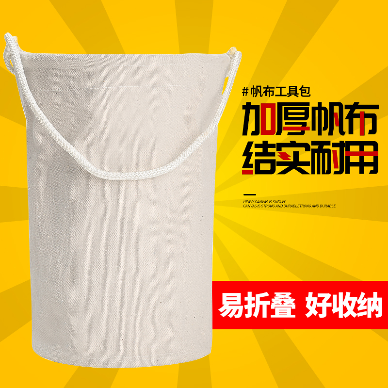 马桶包加厚帆布圆筒形工具包耐磨白色电工工具维修安装高空作业用