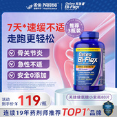 雀巢关捷健osteo氨糖软骨素美国进口小紫瓶80片维骨力关节养护