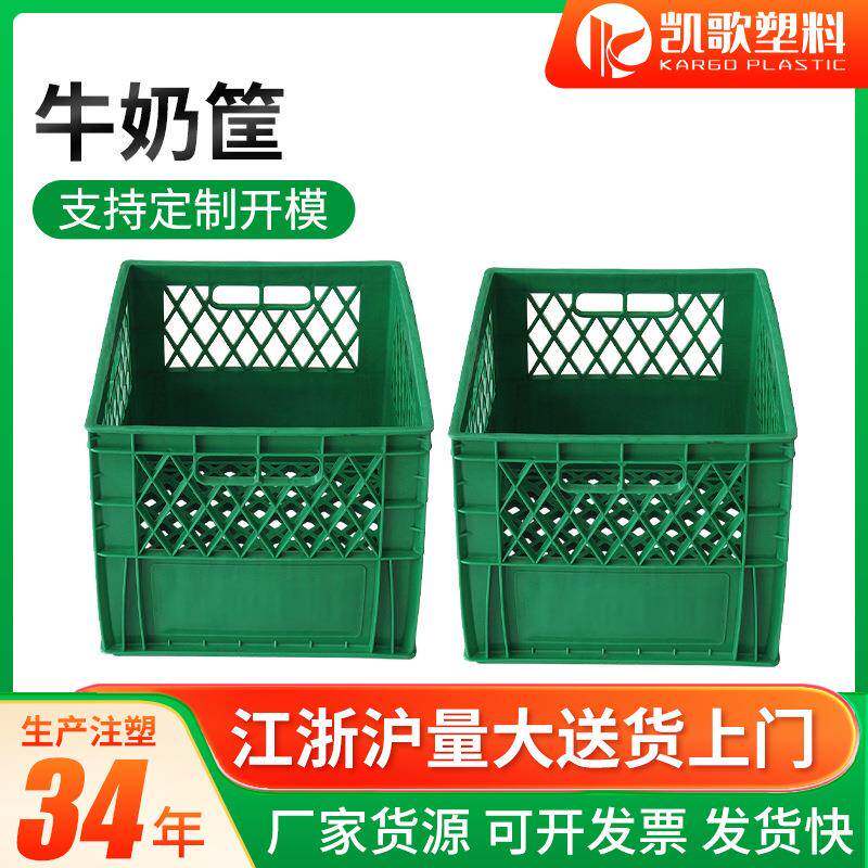 南通厂家直供加厚牛奶运输筐塑料周转筐豆奶筐奶瓶收纳筐子塑料牛