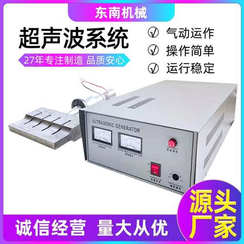 厂家直供20K18K15K超声波系统全自动鞋套机圆帽机超声波系统电箱