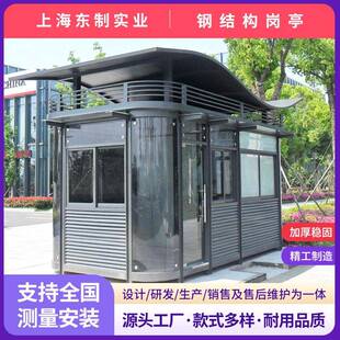 上海双顶豪华钢结构保安岗亭小区物业门卫室收费岗亭值班室传达室