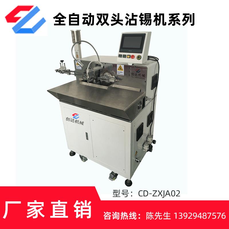 东莞端子机厂家全自动双头沾锡机电子线自动剥皮沾锡机供应