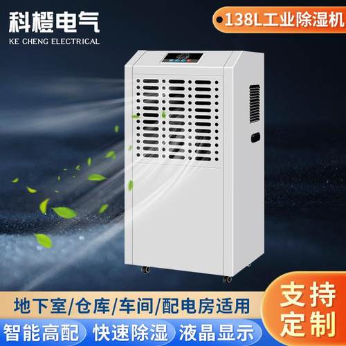 温室种植R290制冷剂工业除湿机带把手大轮子烘干机配电房车间泳池