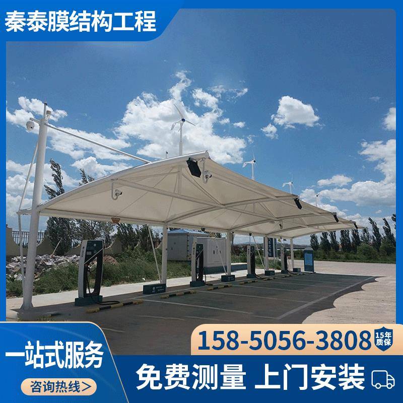大棚工程充电桩停车棚观景台遮阳棚膜结构汽车遮阳棚