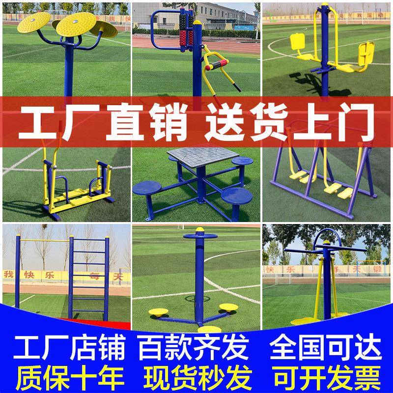 户外健身器材室外小区公园社区广场老年人体育锻炼运动路径组合