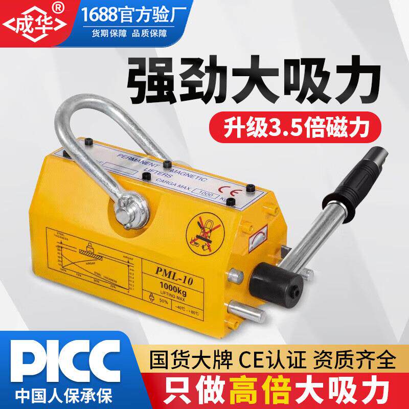 永磁起重器手动磁力吊具强力磁铁钢板吊钢材圆钢1吨3吨永磁吸盘