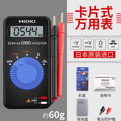 HIOKI日置3244-60卡片型万用表超薄袖珍高精度便携式数字万用表