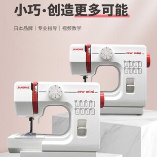 日本JANOME真善美缝纫机台式家用525A+B迷你小型电动衣车展台锁边