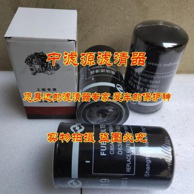 D638-002-02+B柴油滤芯 适用上柴D6114发动机CX0814C徐工吊车燃格