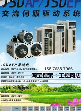 台湾东元伺服驱动器JSDEP-20A-B/TSTEP20C/JSDE-20A/TSTE20C