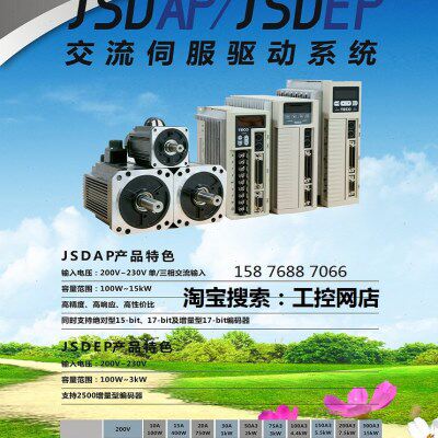 台湾东元伺服驱动器JSDEP-20A-B/TSTEP20C/JSDE-20A/TSTE20C