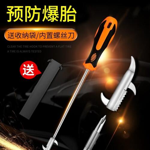 便携汽车轮胎石子清理工具车胎清石钩抠石头器去扣挑勾除取石器邮