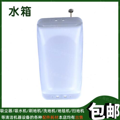 超洁亮A-039多功能刷地机配件水箱A-042加重翻新机擦地机水桶水壶