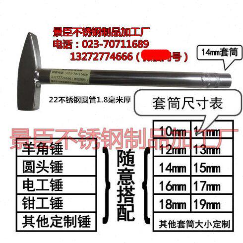 膨胀螺丝专用锤空调安装锤羊角锤带套筒圆头锤电工锤钳工锤鸭嘴锤
