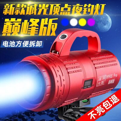顶点H-990Spro激光大炮大功率夜钓灯钓鱼灯强光超亮蓝光黑坑装备