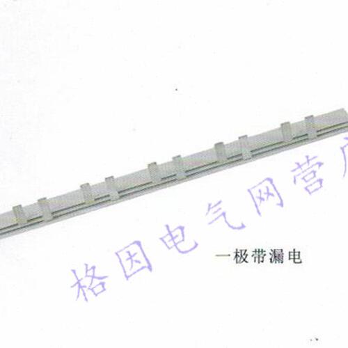 1P漏电 63A 1.4厚 DZ47/1P+L 1位 汇流排 连接排 紫铜 漏电开关