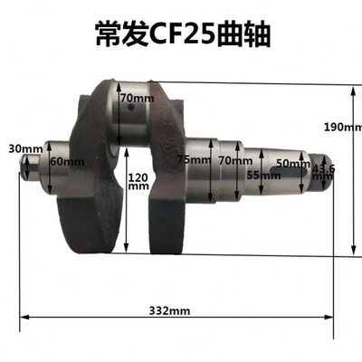 曲轴原厂常发单缸柴油机曲轴CF25/CF139/CF1125三代CF28CF33/CF36