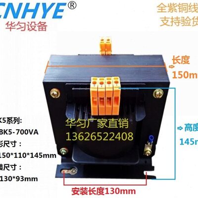 JBK5-700VA控制变压器华匀380V转220V变127V铜线圈