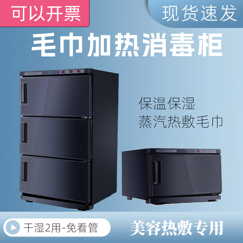 商用毛巾加热消毒柜美容院专用保温保湿蒸汽热敷柜现货速发