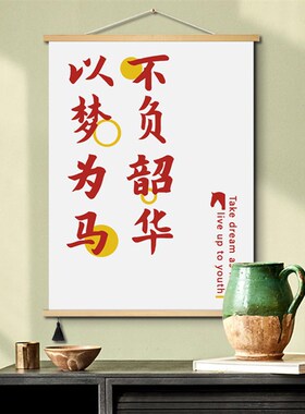 创意文字装饰画万事胜意出门见喜北欧好寓意简约挂画国潮欢喜墙画