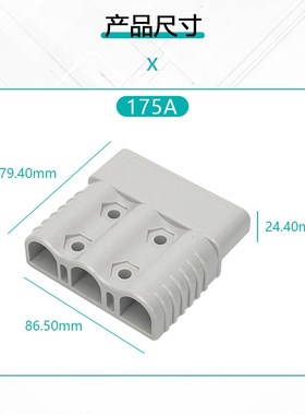 安德森SB175A-3三级插头600V连接器电源插件充电机牵引机充电插头
