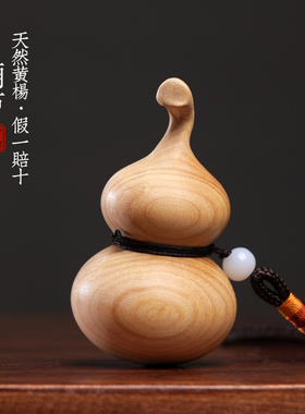 天然小叶黄杨木葫芦手把件文玩汽车挂件包包装饰品福禄挂饰小摆件