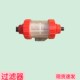 过滤器围挡喷淋专用过滤杯雾炮机过滤器喷雾机净化器洒水车过滤器
